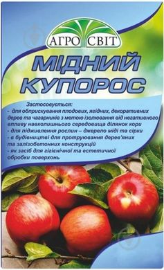 Фунгицид Медный купорос, 300г