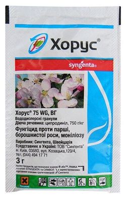 Фунгицид Хорус 75 WG, 15г, Сектор ЗЗР