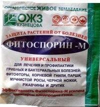 Фитоспорин-М, порошок 10гр