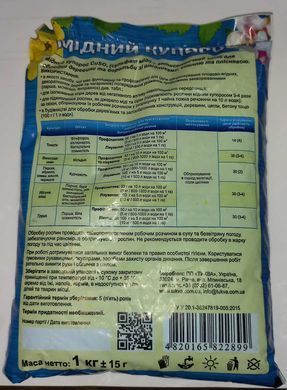 Фунгіцид Мідний купорос, 1 кг