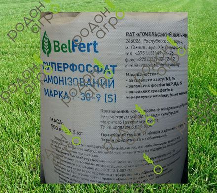 Суперфосфат аммонизированный NPS 9:30:9 25 кг от BelFert, Киев Святошино