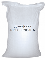 ДИАММОФОСКА NPKs 10:20:20+6