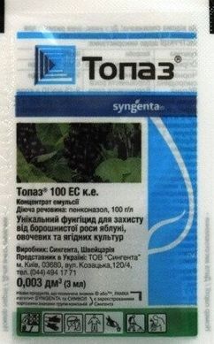 Фунгицид Топаз, 3мл, Syngenta (Сингента)