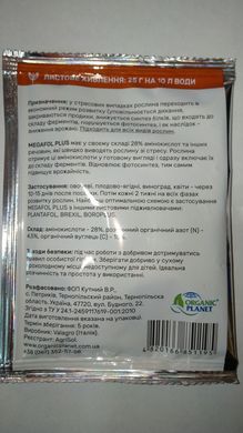 Мегафол  антистрессовий биостимулятор роста, 25г (Volagro)