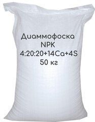 Диамофоска NPK 4:20:20+14Са+4S 50кг, Киев Святошино